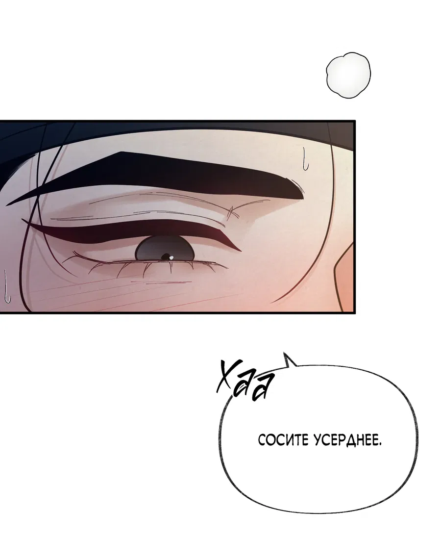 Манга Кара - Глава 17 Страница 39