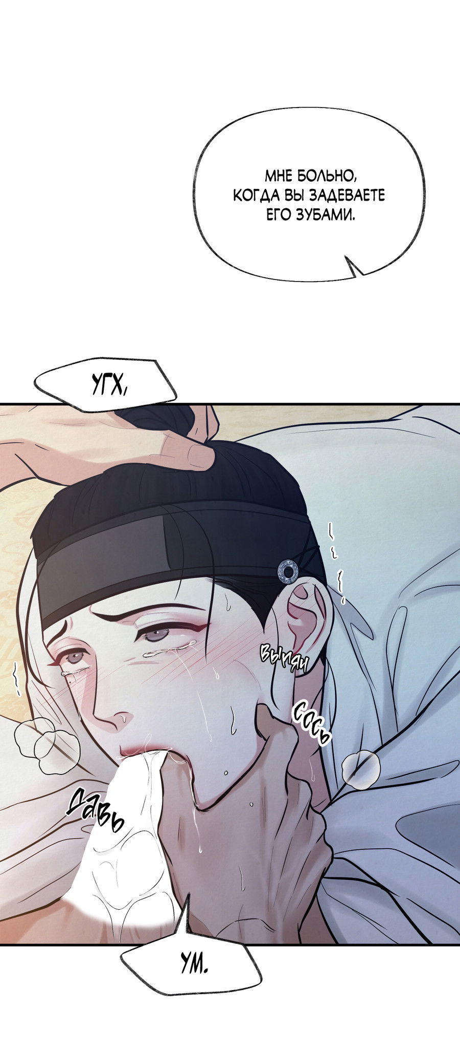 Манга Кара - Глава 17 Страница 38