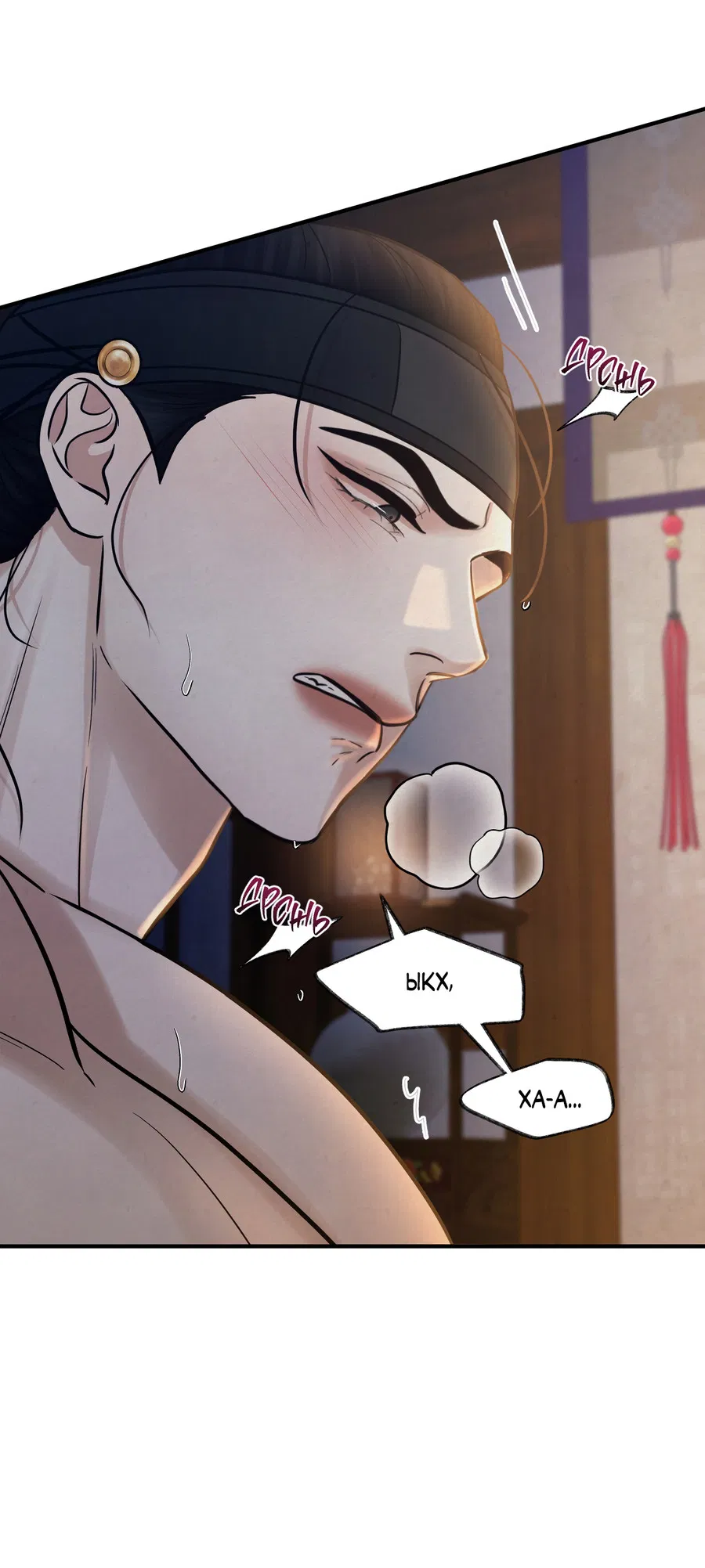 Манга Кара - Глава 17 Страница 52