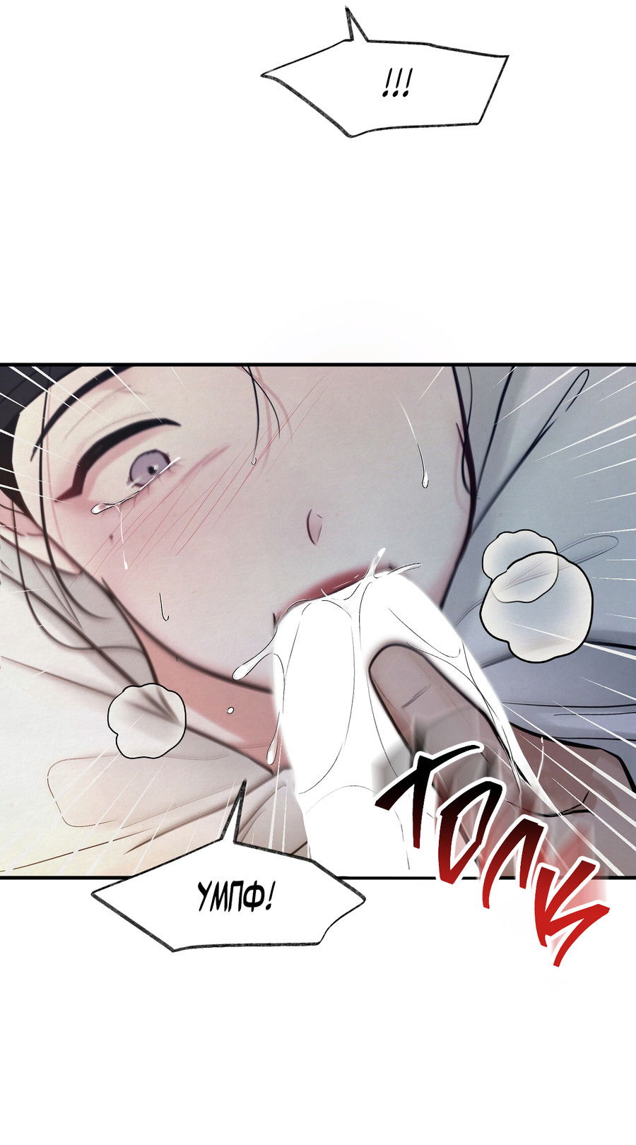 Манга Кара - Глава 17 Страница 36