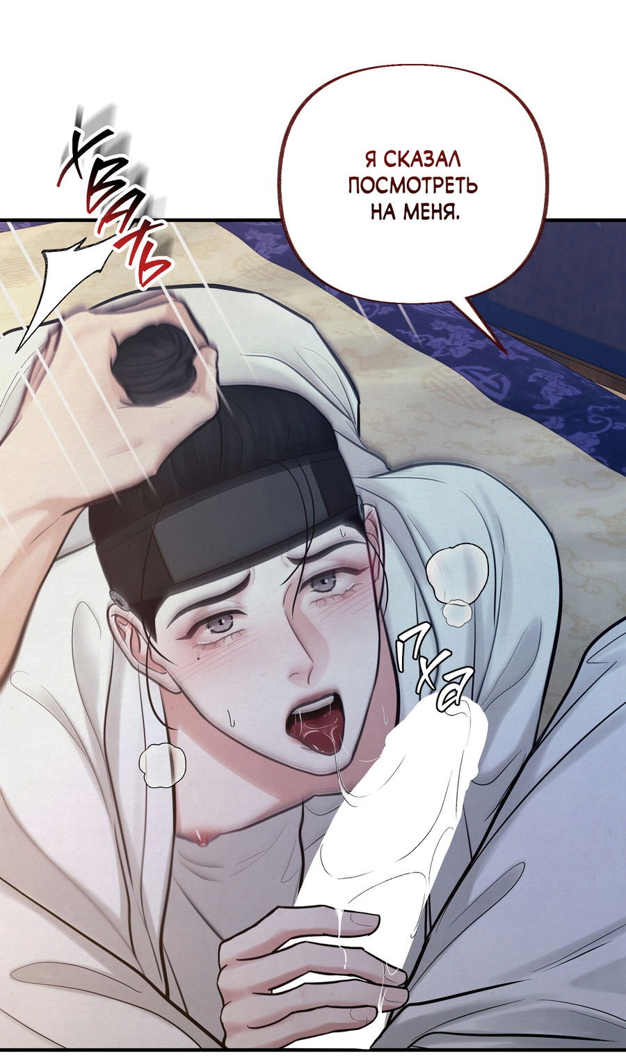 Манга Кара - Глава 17 Страница 35