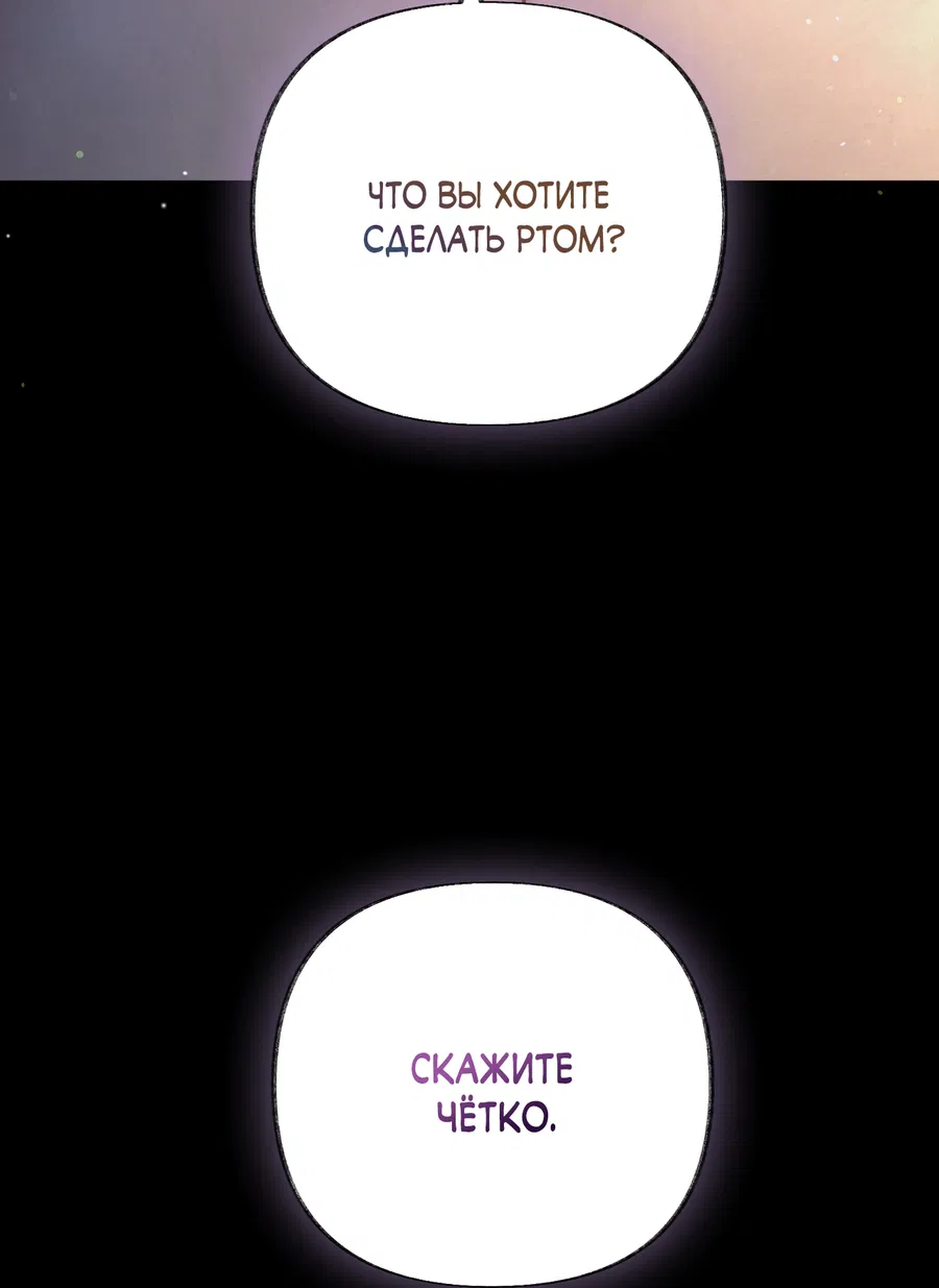 Манга Кара - Глава 17 Страница 6