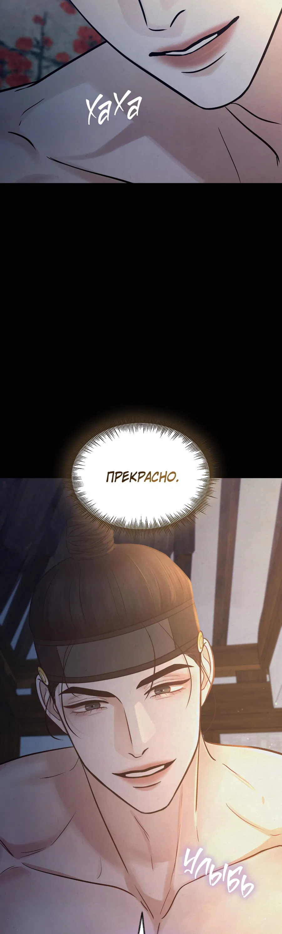 Манга Кара - Глава 17 Страница 5