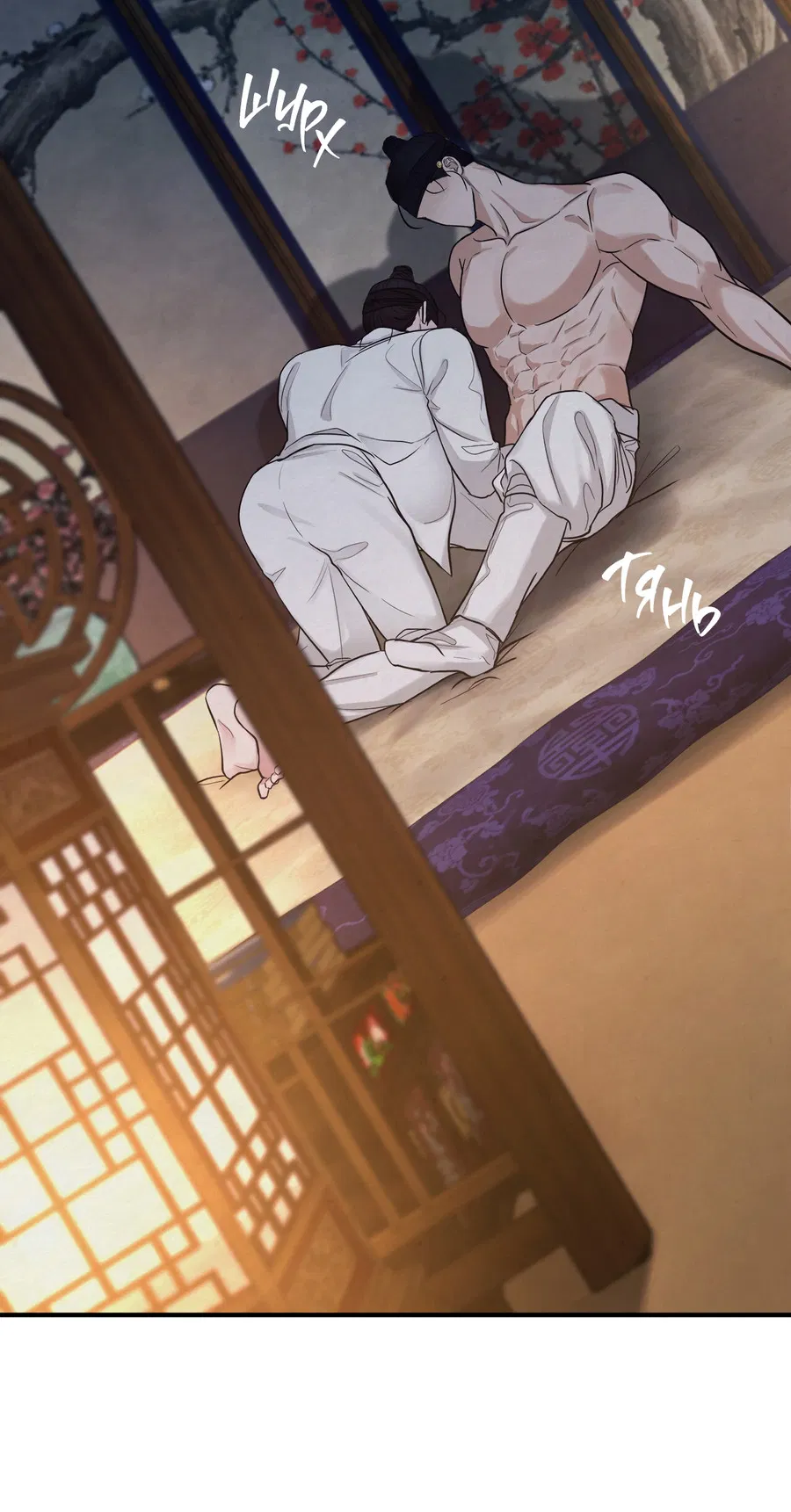 Манга Кара - Глава 17 Страница 8