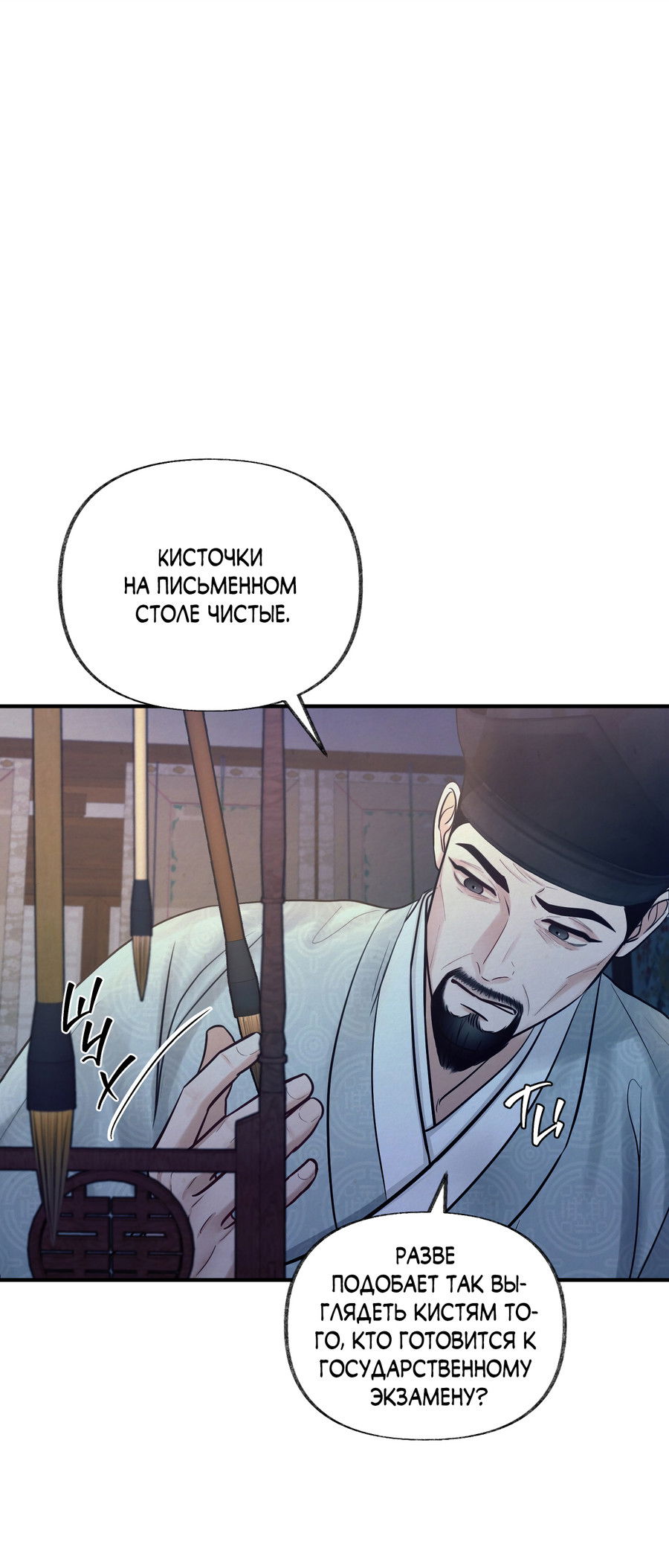 Манга Кара - Глава 18 Страница 51