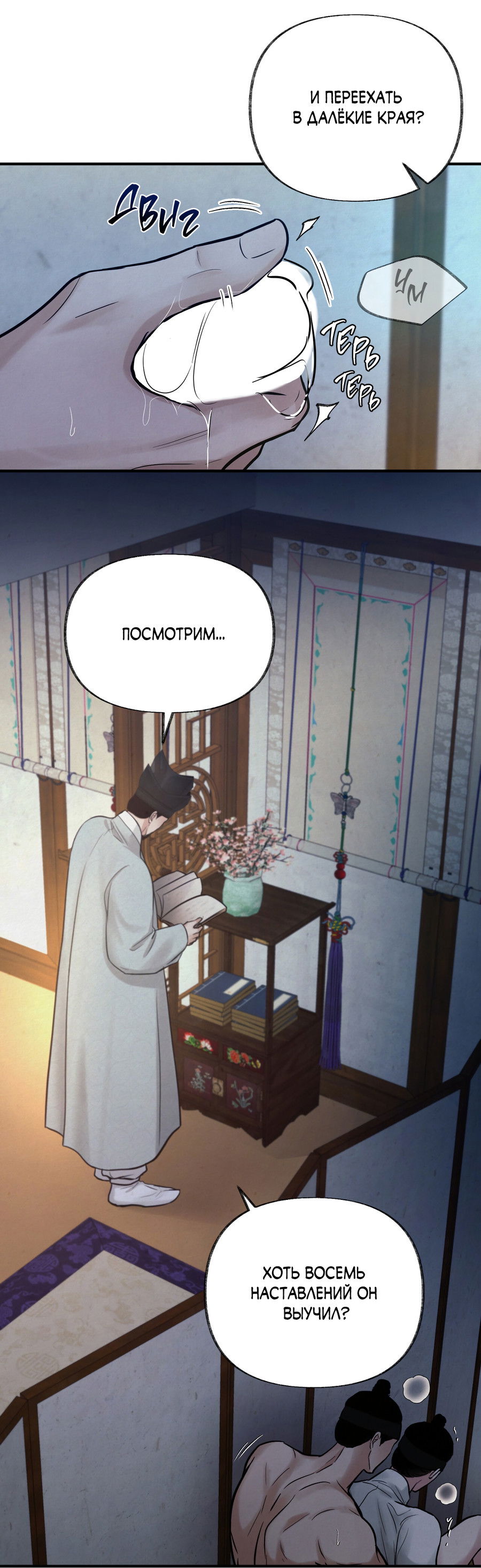 Манга Кара - Глава 18 Страница 58