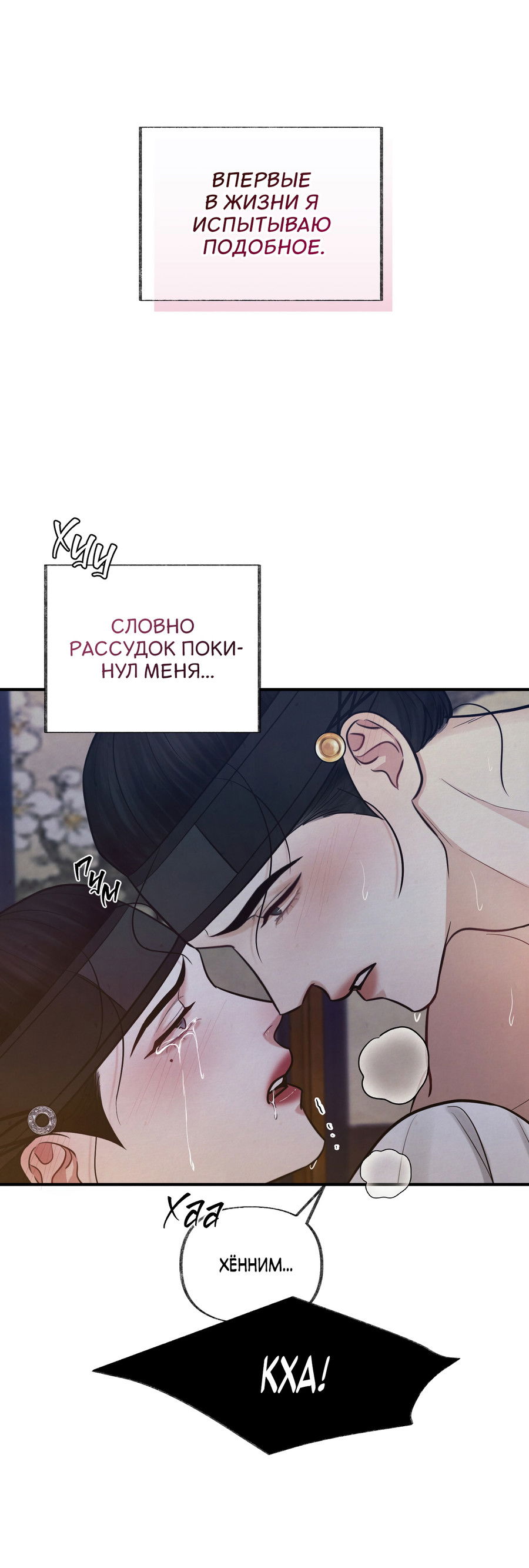 Манга Кара - Глава 18 Страница 39