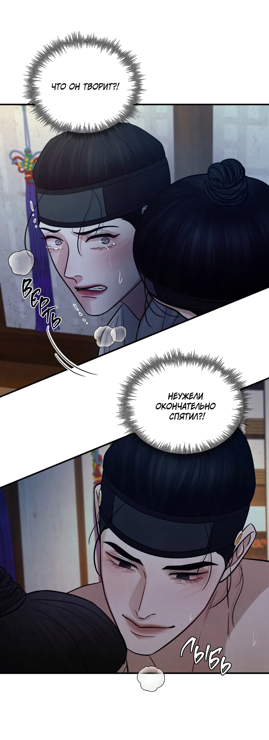 Манга Кара - Глава 18 Страница 56