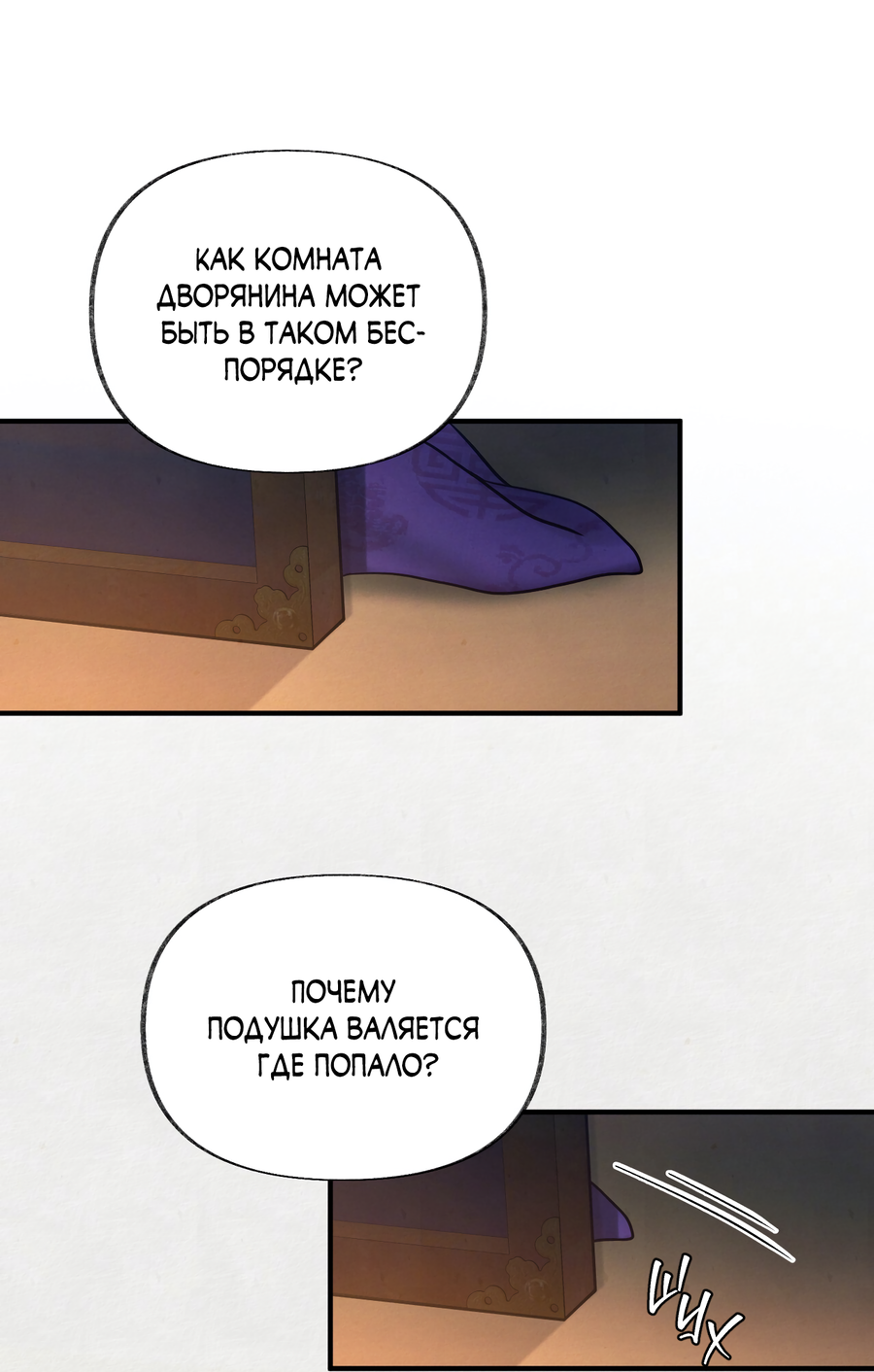 Манга Кара - Глава 18 Страница 49