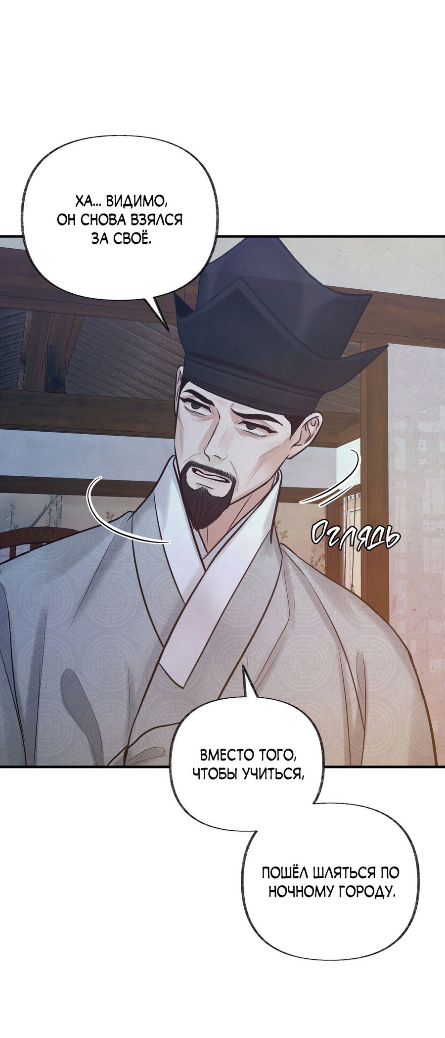 Манга Кара - Глава 18 Страница 48