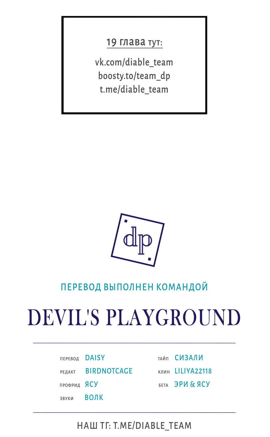 Манга Кара - Глава 18 Страница 76