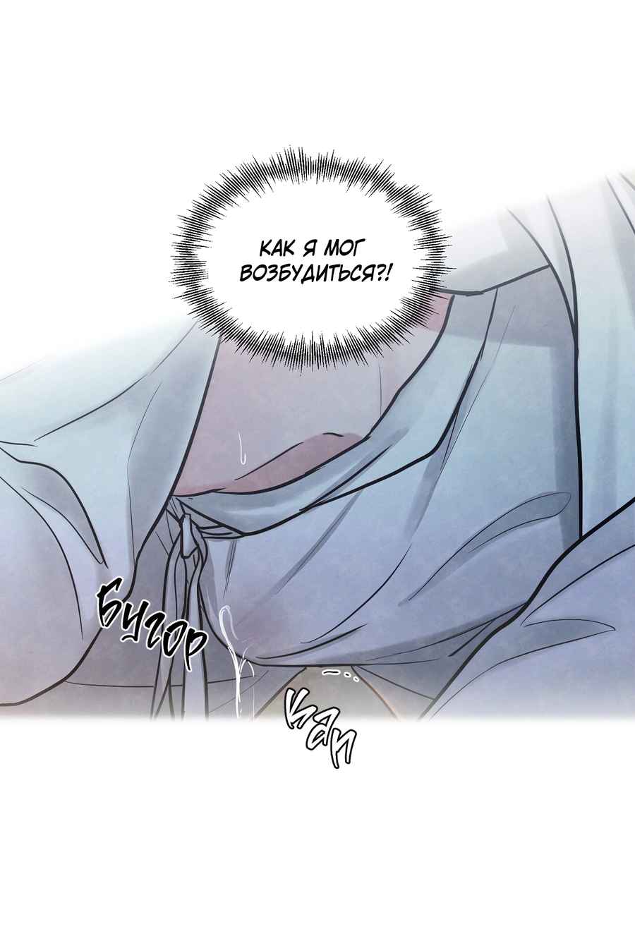 Манга Кара - Глава 18 Страница 9
