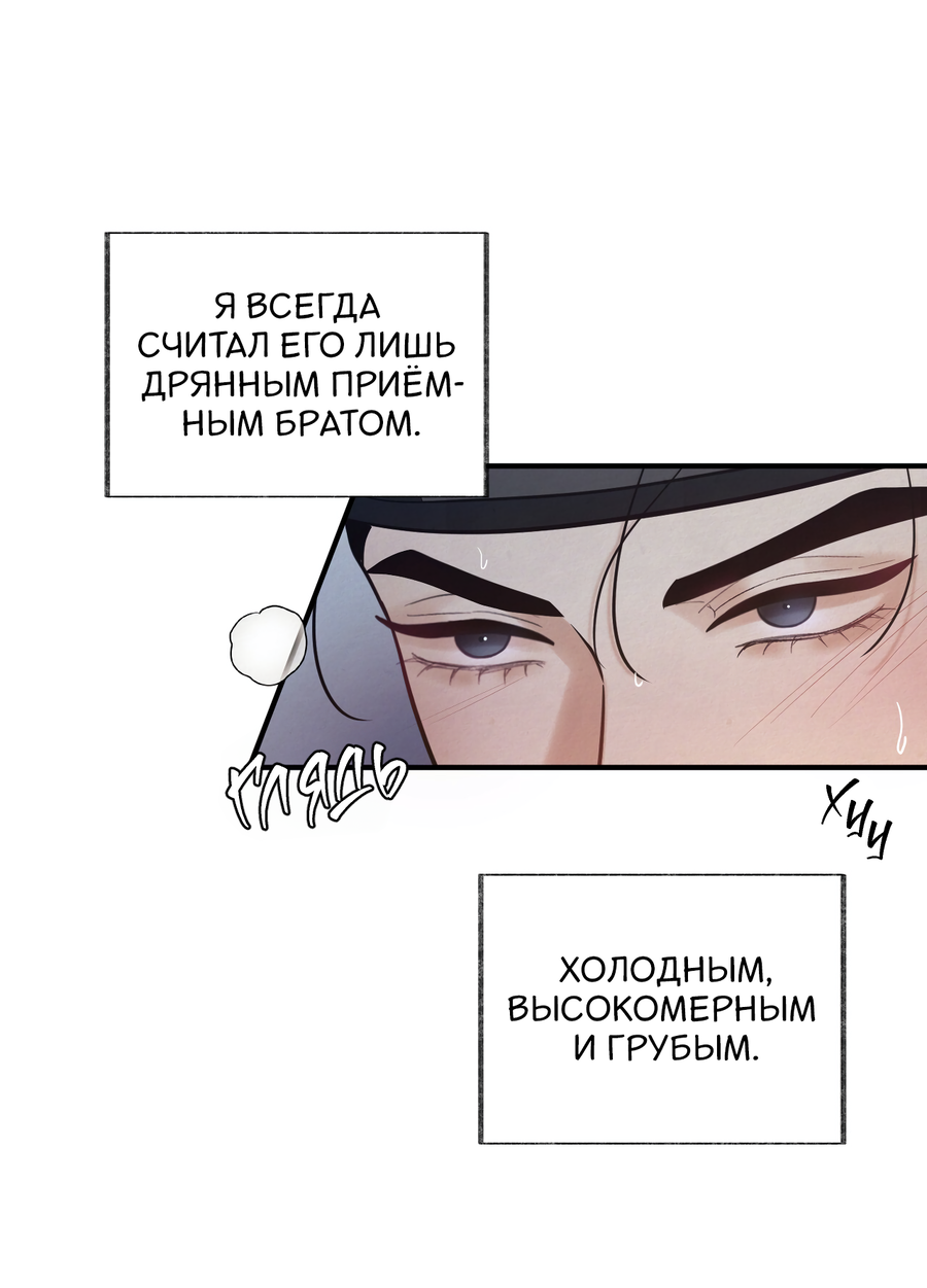 Манга Кара - Глава 18 Страница 33