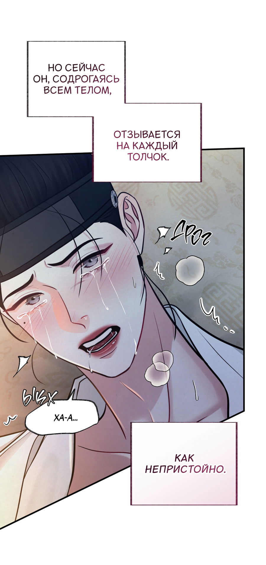 Манга Кара - Глава 18 Страница 34