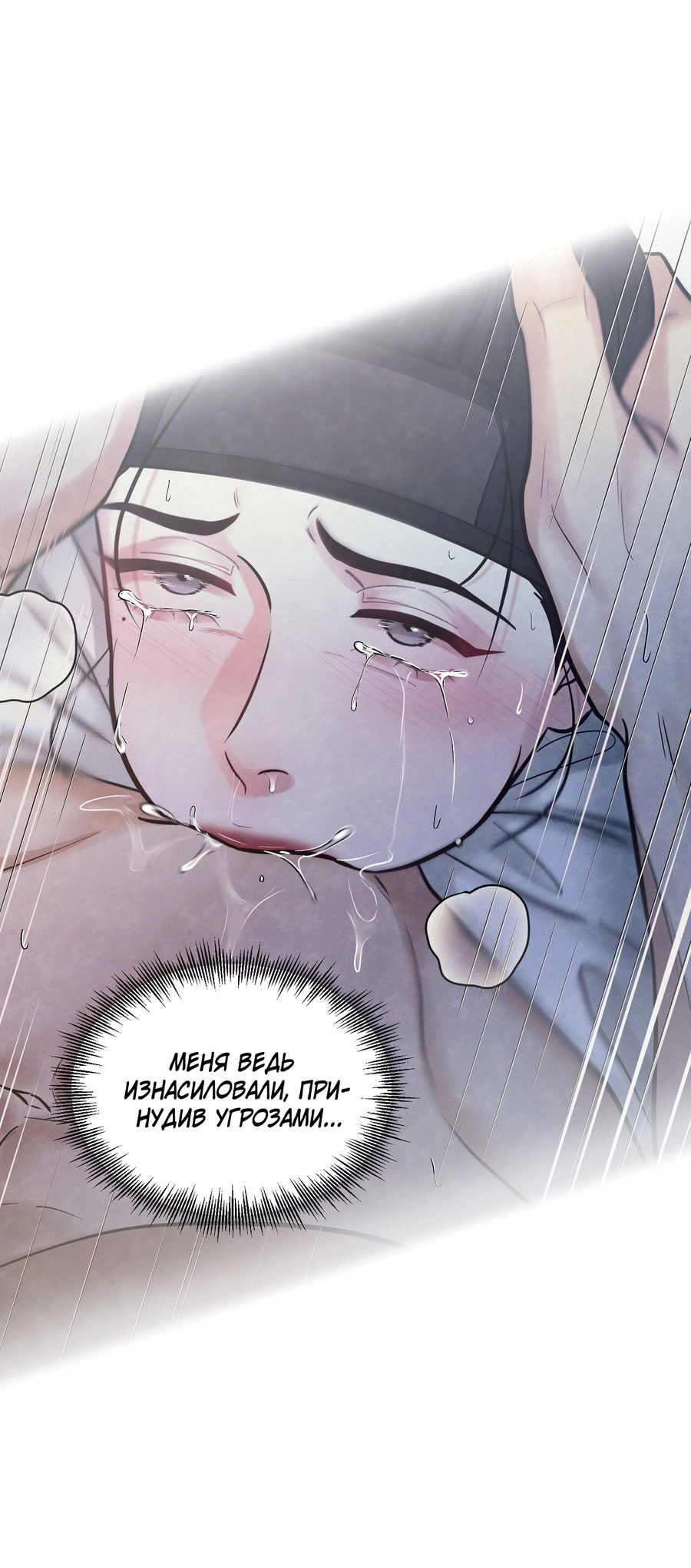 Манга Кара - Глава 18 Страница 8