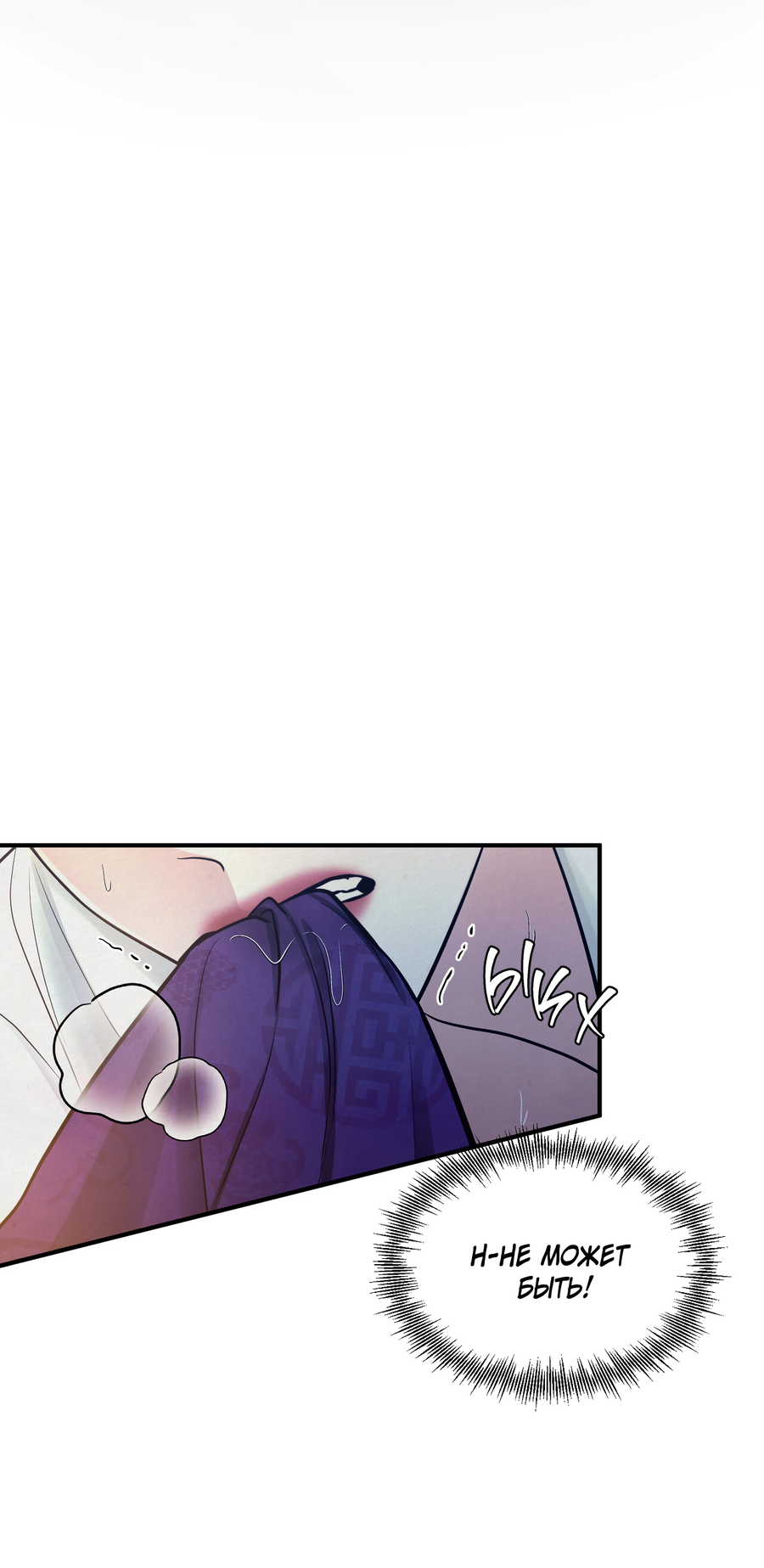 Манга Кара - Глава 18 Страница 7