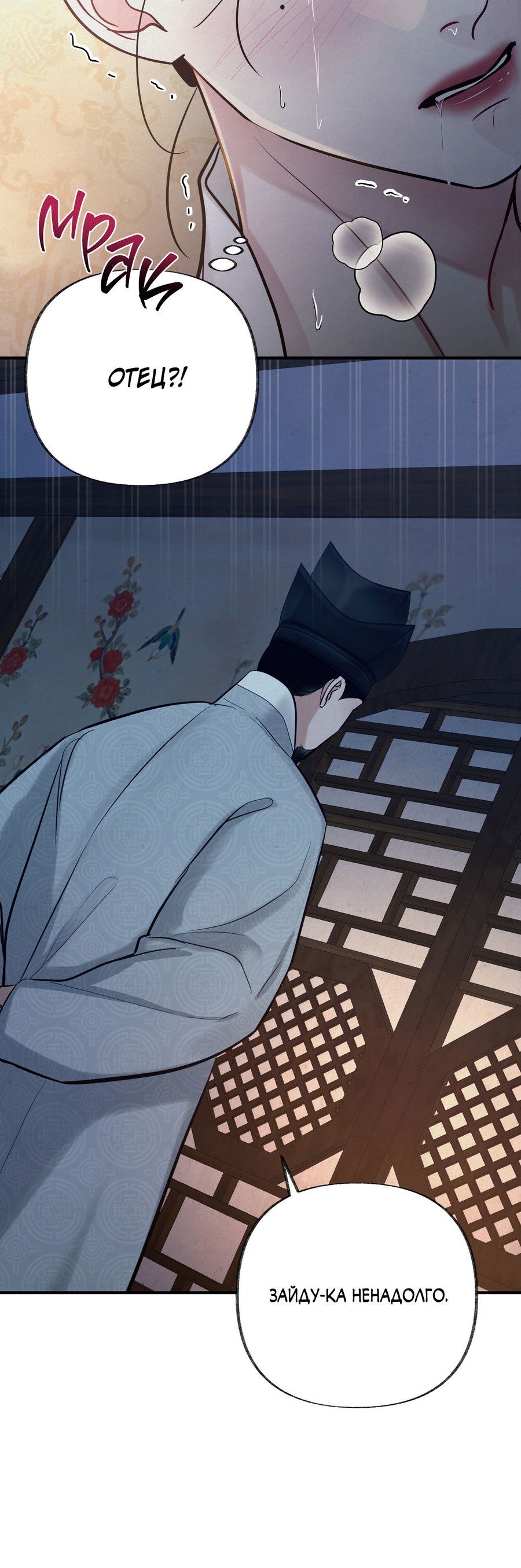 Манга Кара - Глава 18 Страница 42