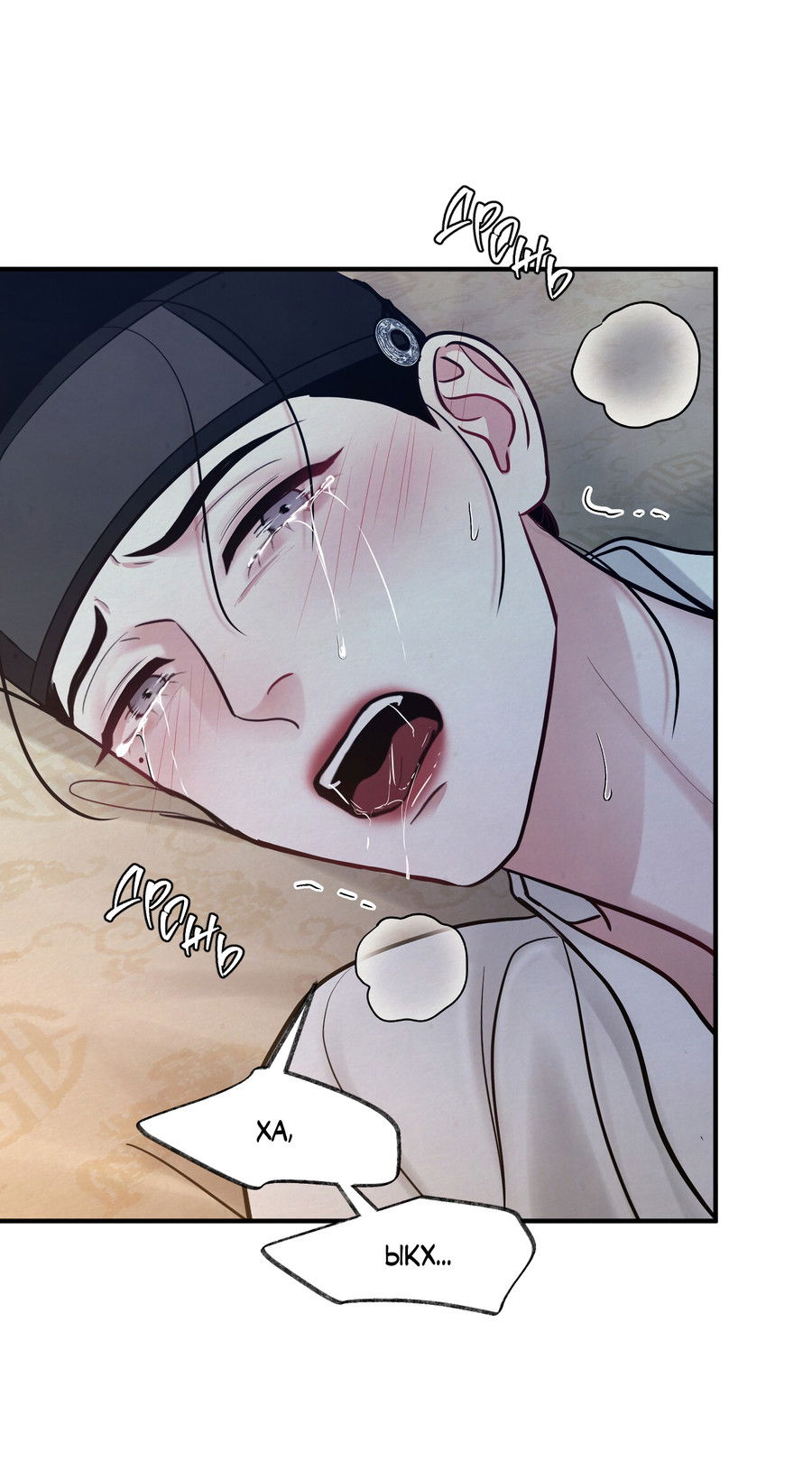 Манга Кара - Глава 18 Страница 28