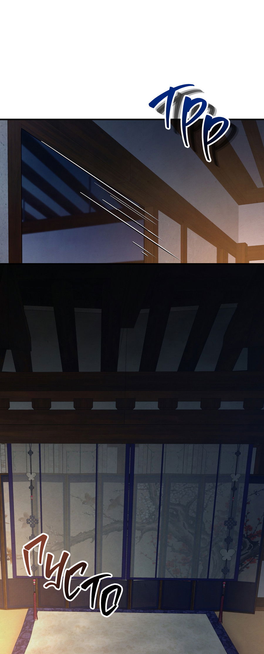 Манга Кара - Глава 18 Страница 46