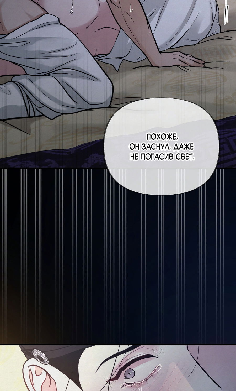 Манга Кара - Глава 18 Страница 41