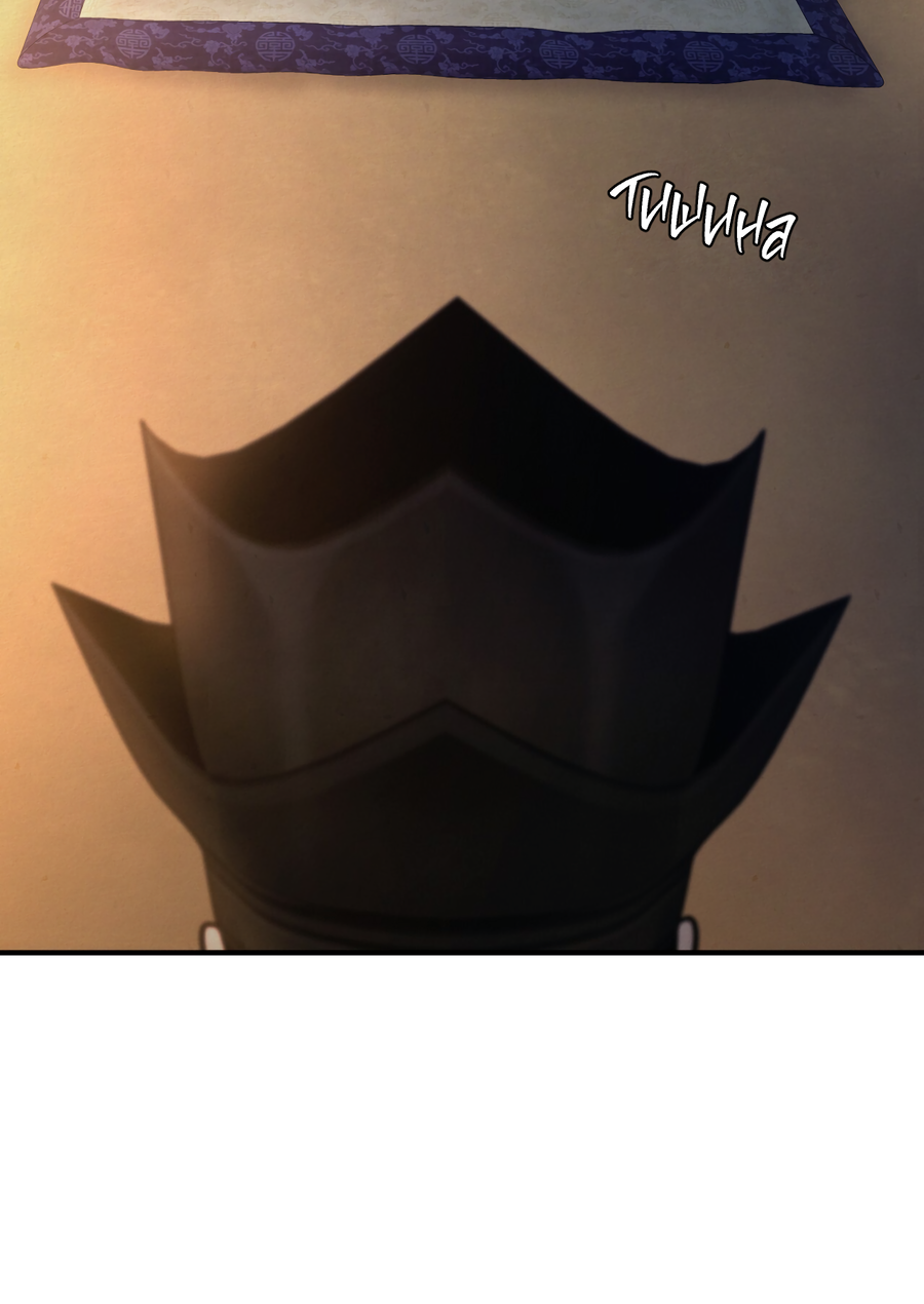 Манга Кара - Глава 18 Страница 47