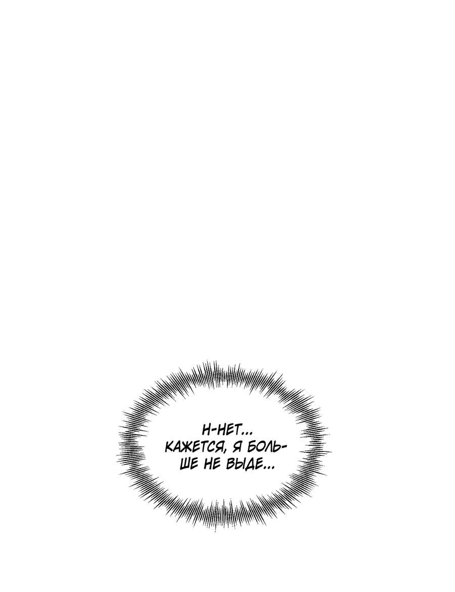 Манга Кара - Глава 18 Страница 59