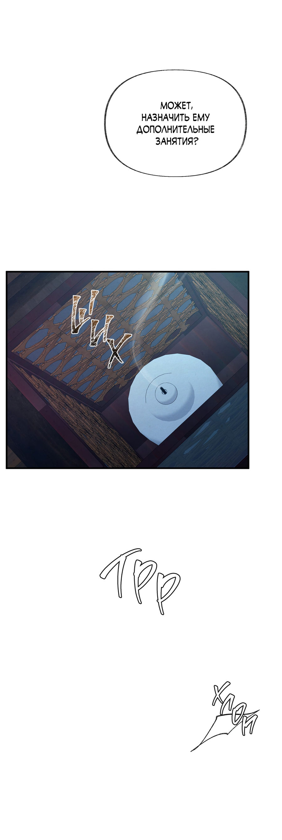 Манга Кара - Глава 18 Страница 66