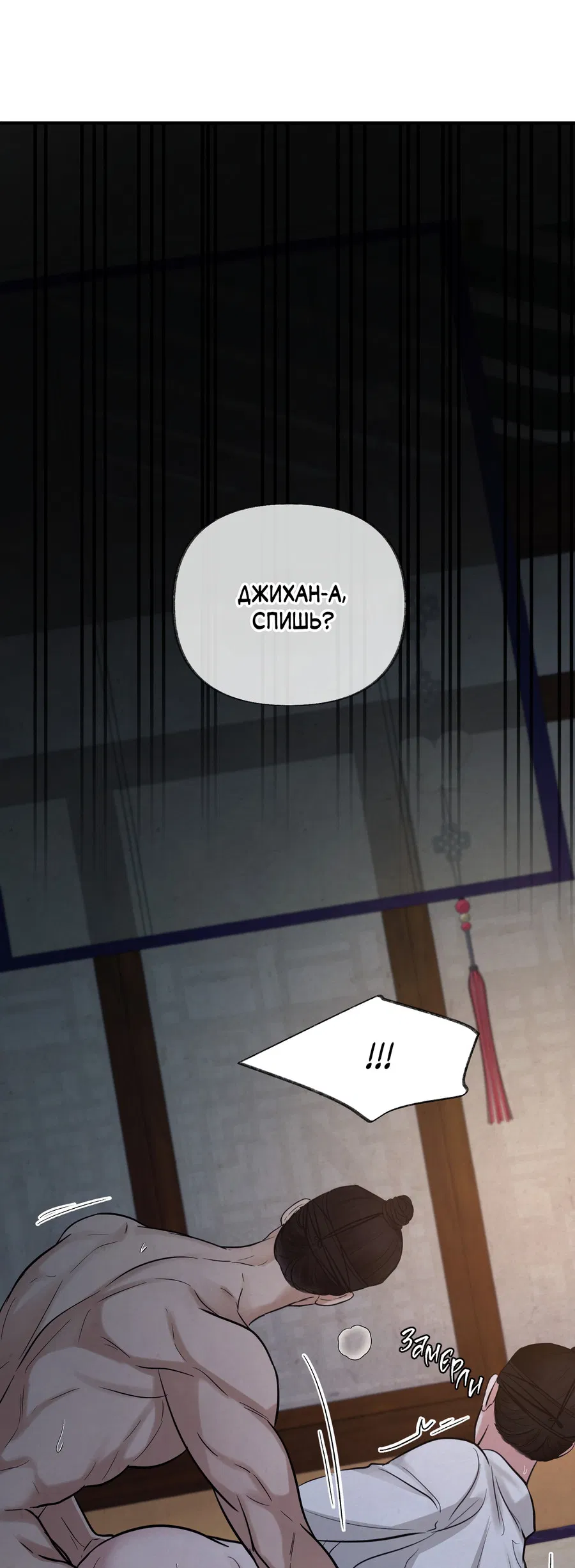 Манга Кара - Глава 18 Страница 40