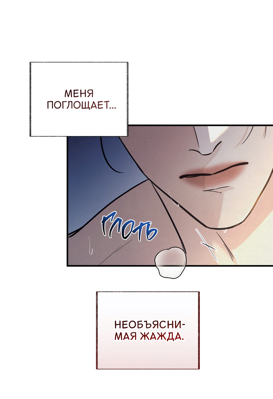 Манга Кара - Глава 18 Страница 36