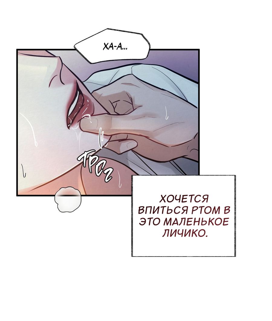 Манга Кара - Глава 18 Страница 37