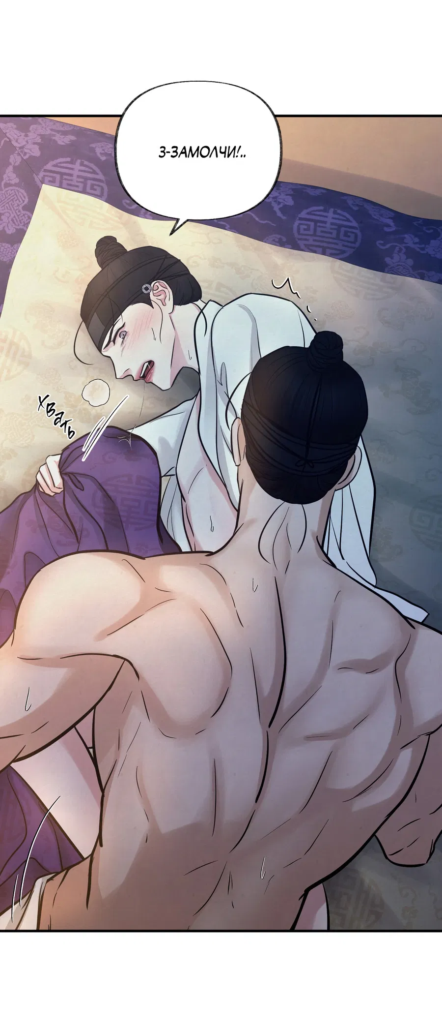 Манга Кара - Глава 18 Страница 13