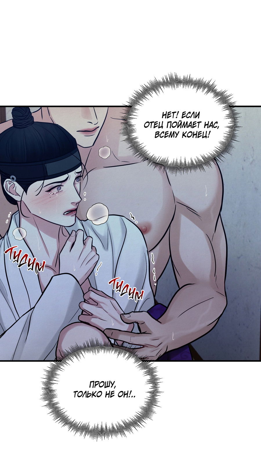 Манга Кара - Глава 18 Страница 52