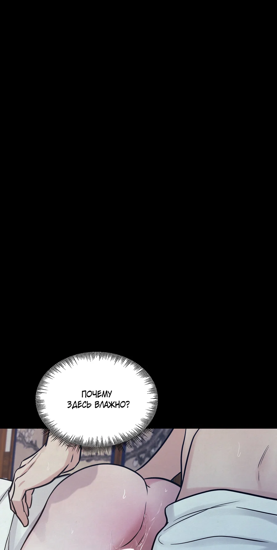 Манга Кара - Глава 18 Страница 2