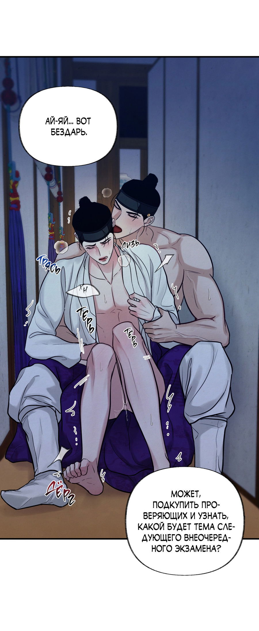 Манга Кара - Глава 18 Страница 61