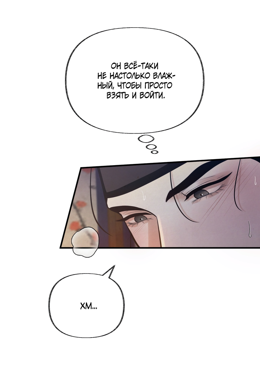 Манга Кара - Глава 18 Страница 15