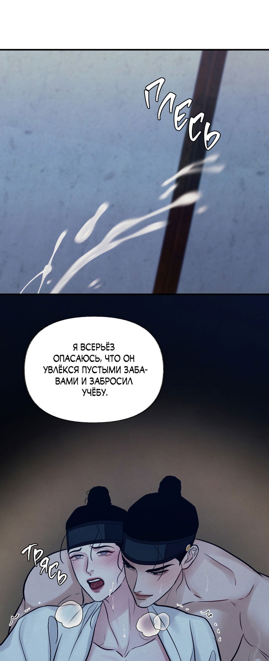 Манга Кара - Глава 18 Страница 64