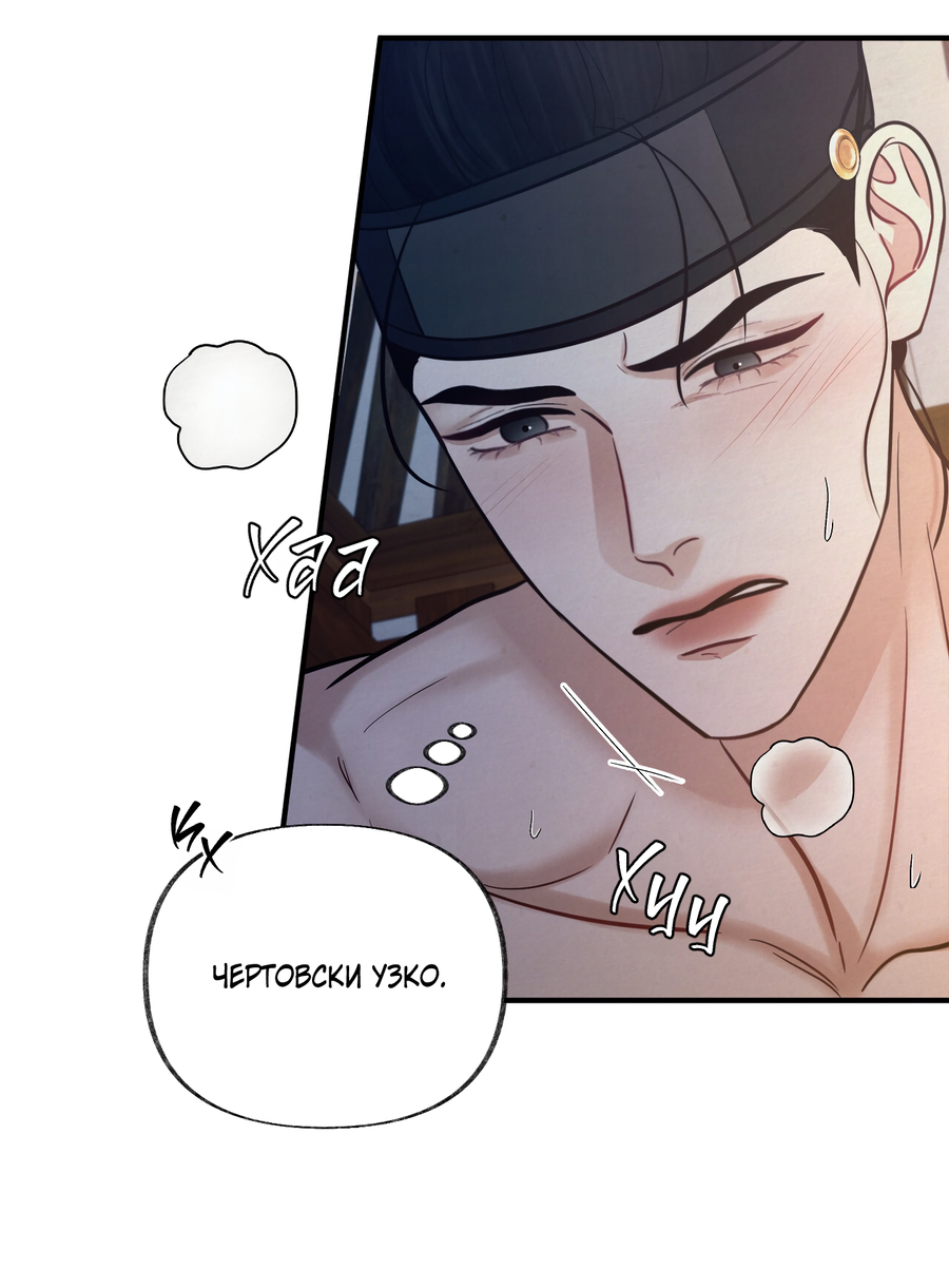 Манга Кара - Глава 18 Страница 22