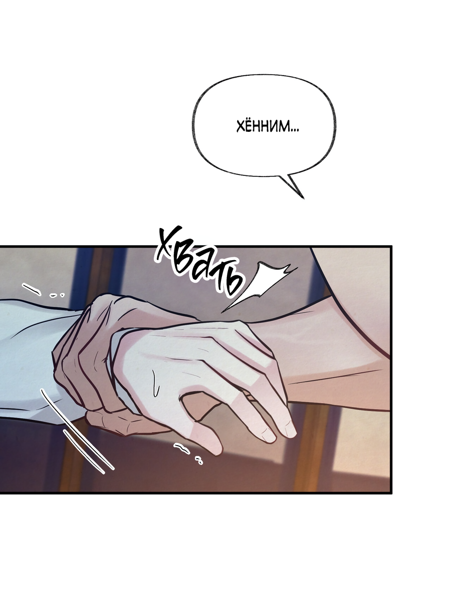 Манга Кара - Глава 18 Страница 23