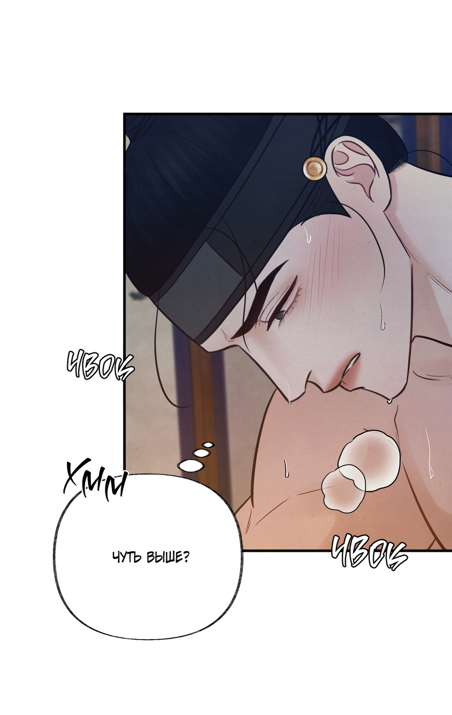 Манга Кара - Глава 18 Страница 30