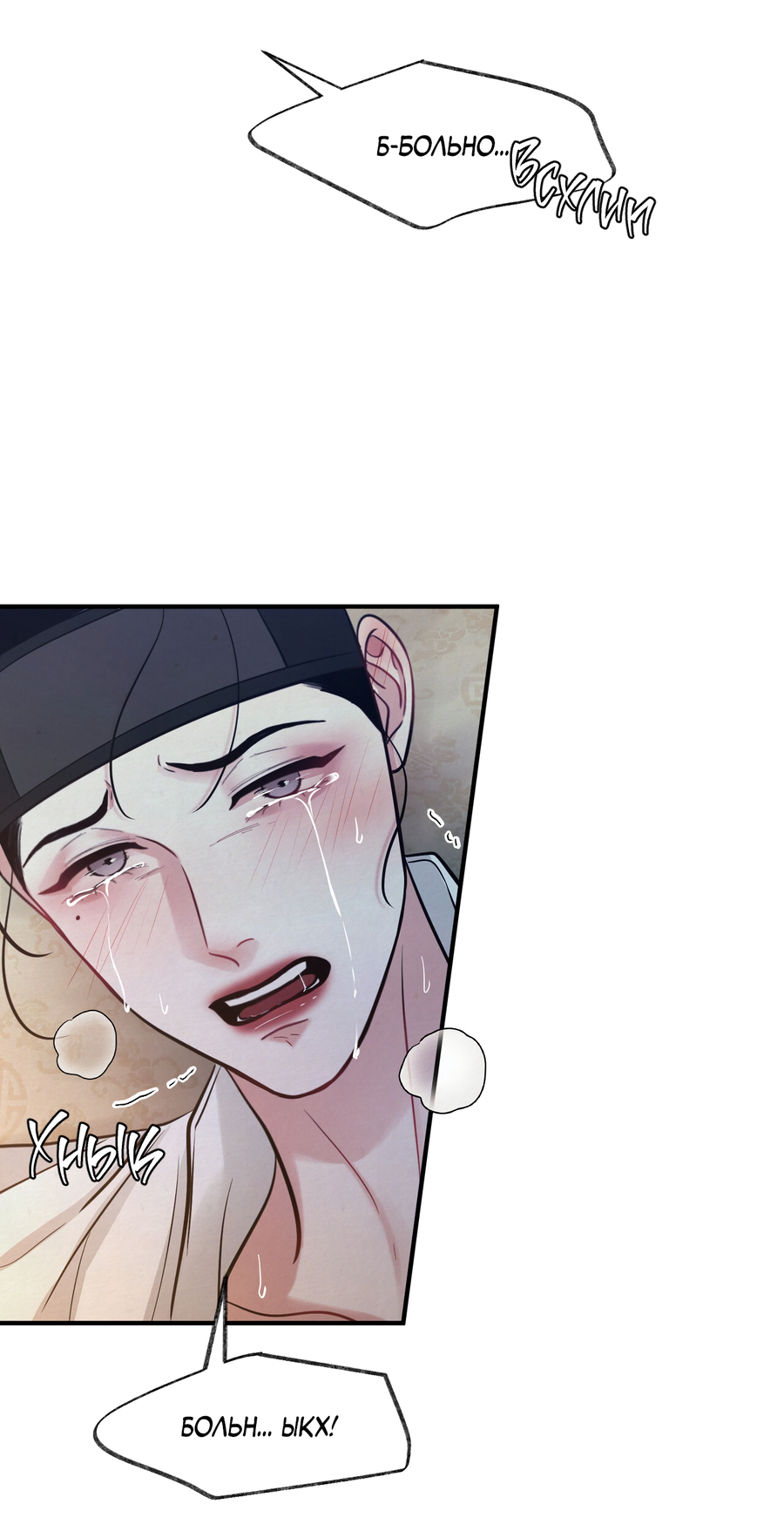 Манга Кара - Глава 18 Страница 21