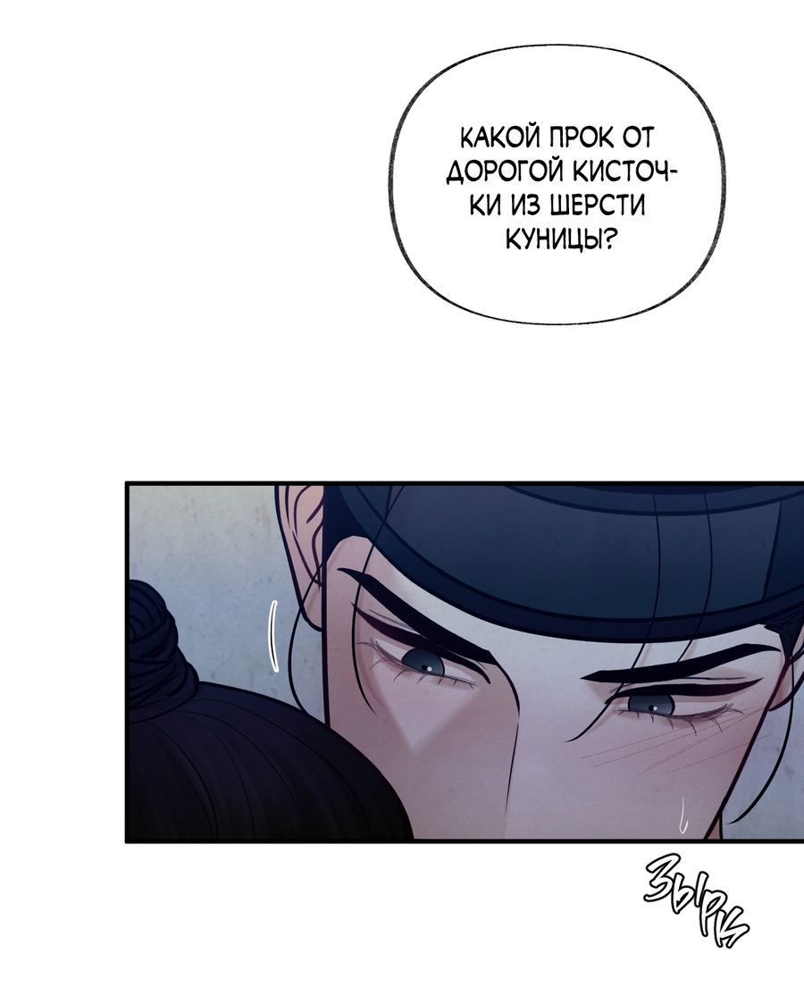 Манга Кара - Глава 18 Страница 53