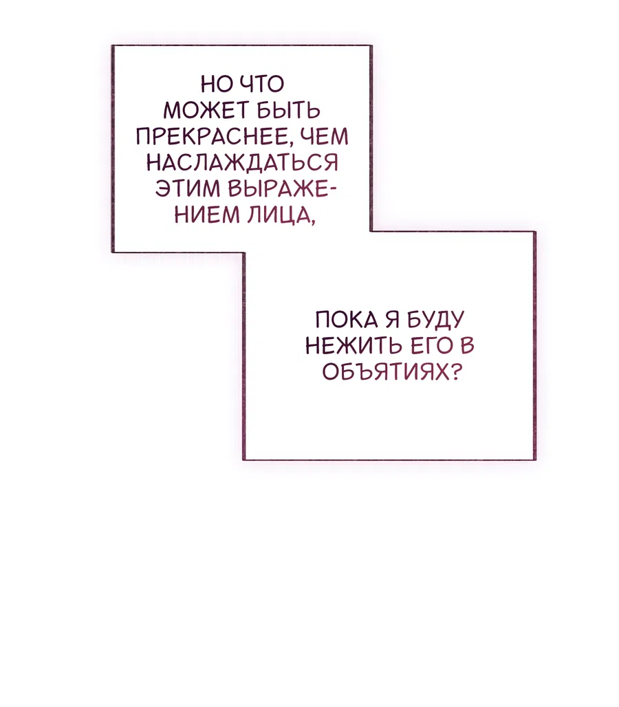 Манга Кара - Глава 19 Страница 45