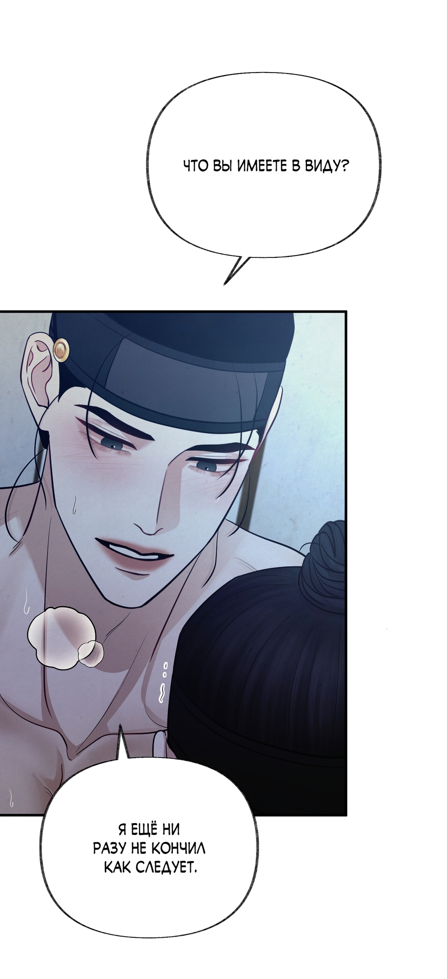 Манга Кара - Глава 19 Страница 16