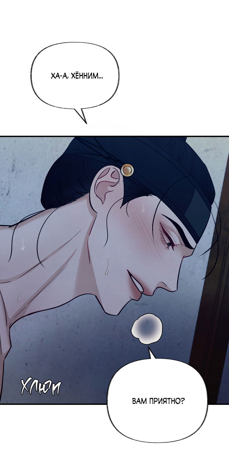 Манга Кара - Глава 19 Страница 21