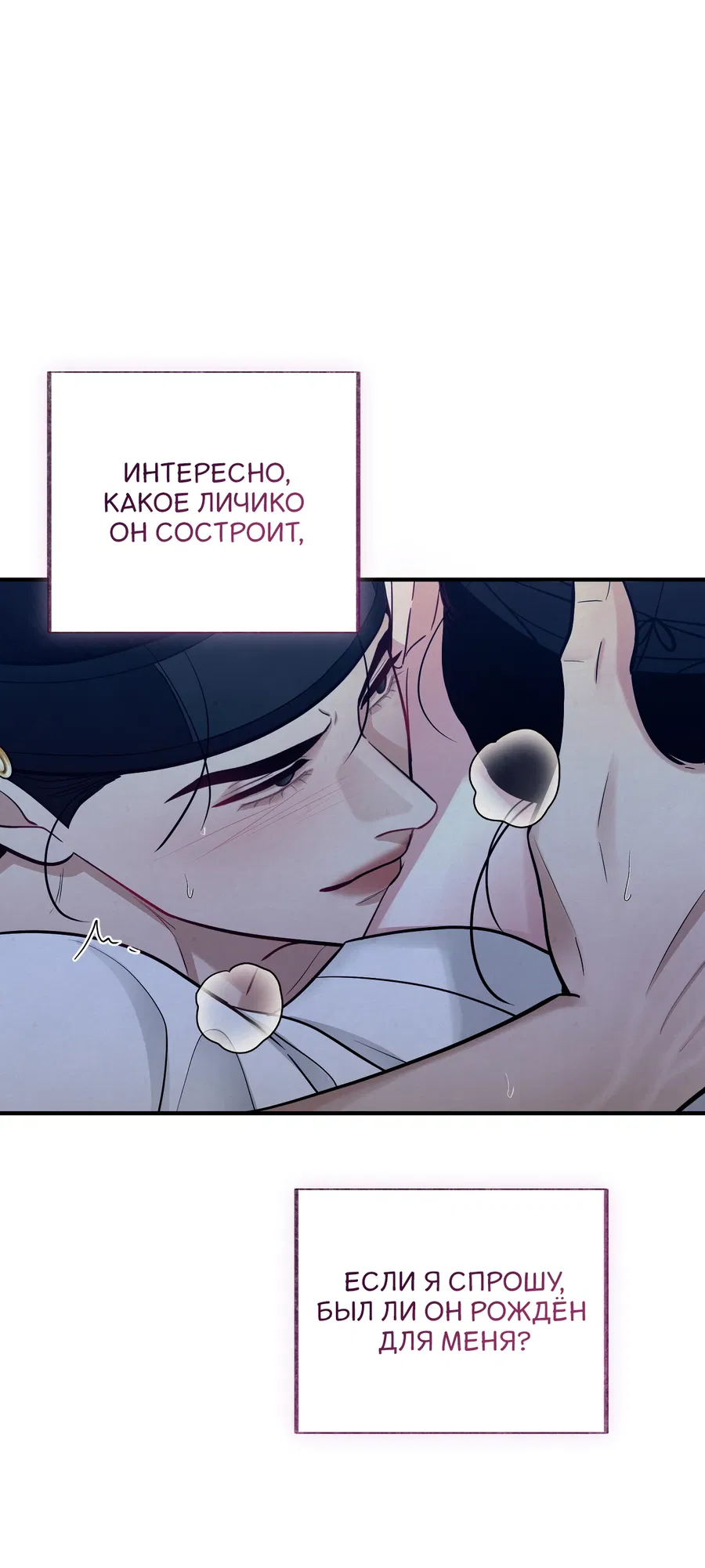 Манга Кара - Глава 19 Страница 43