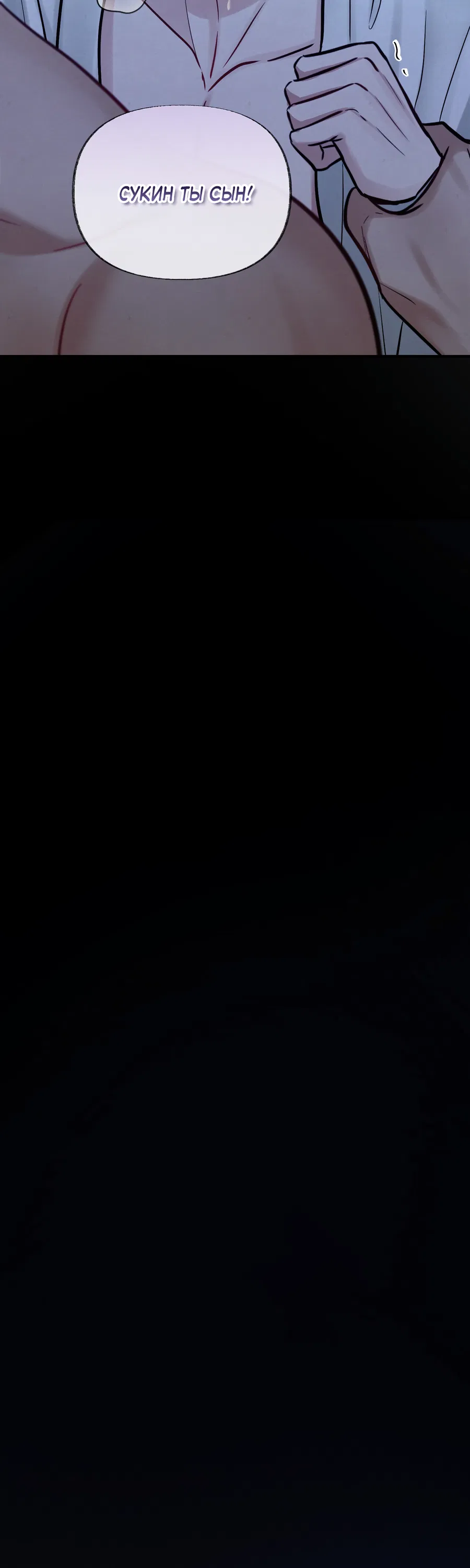 Манга Кара - Глава 19 Страница 5