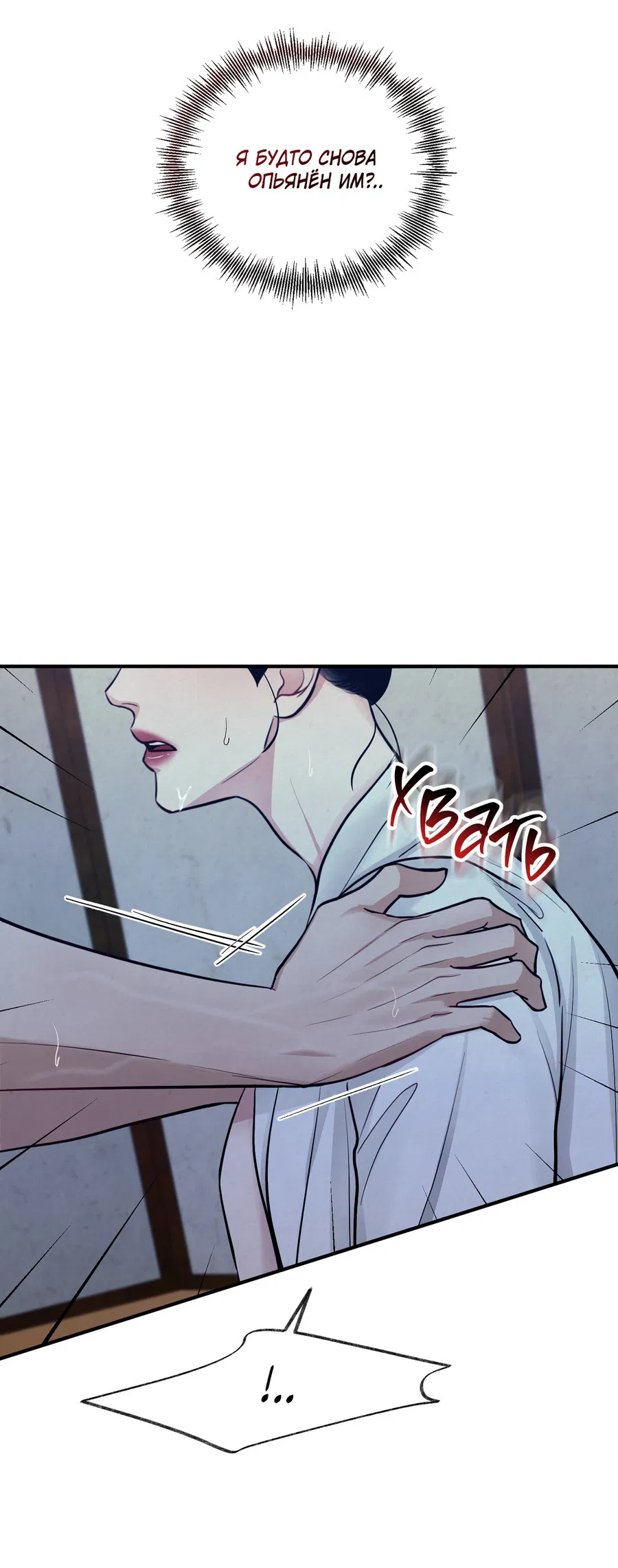 Манга Кара - Глава 19 Страница 11