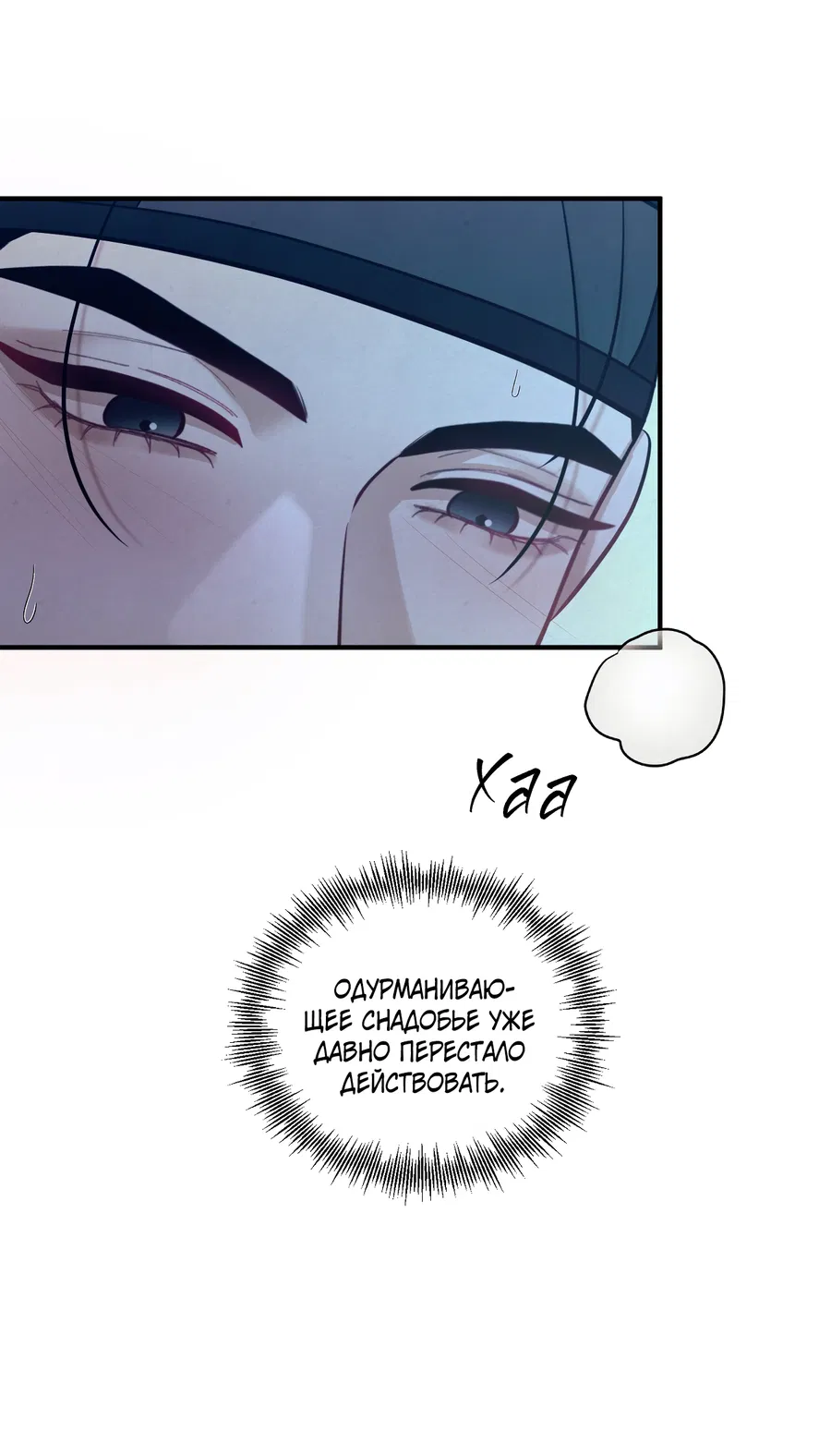 Манга Кара - Глава 19 Страница 8