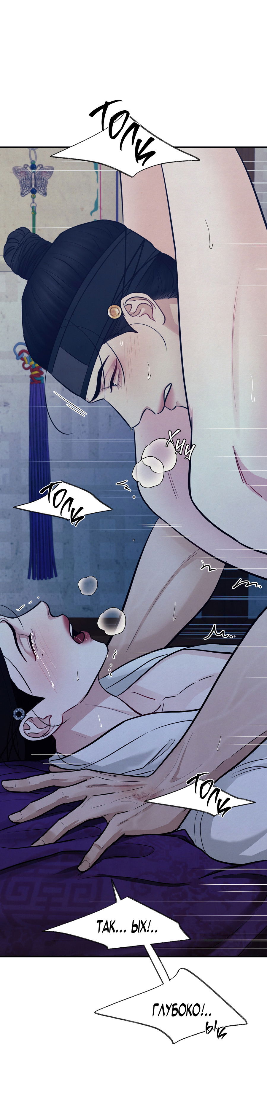 Манга Кара - Глава 19 Страница 61