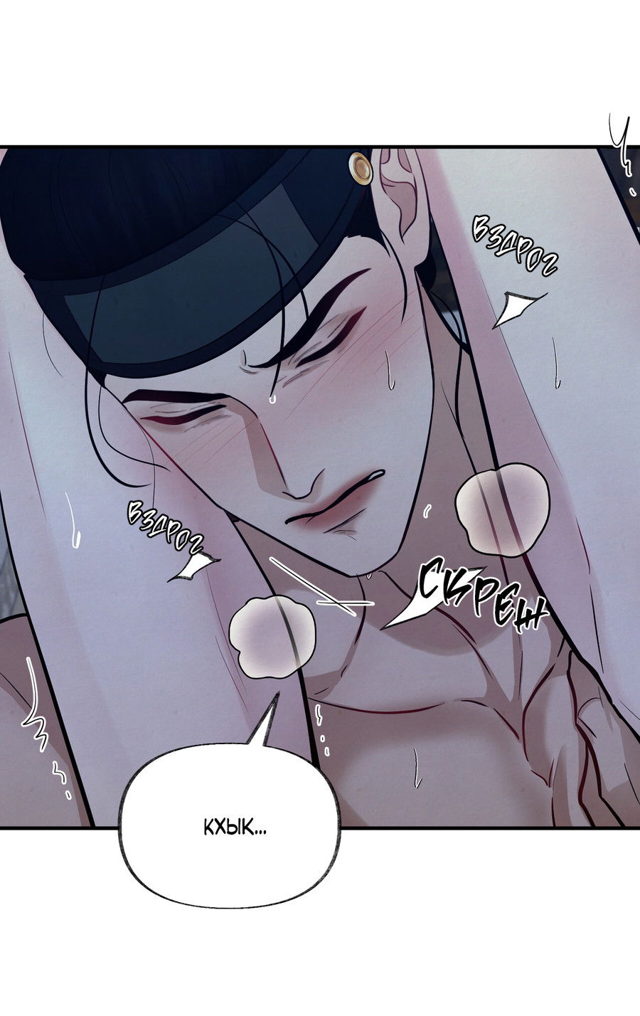 Манга Кара - Глава 19 Страница 65